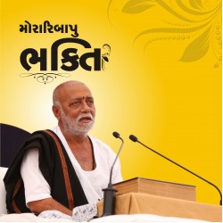 Morari Bapu Bhakti